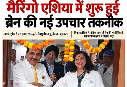 Launch of a new brain treatment technology at Marengo Asia Hospitals.